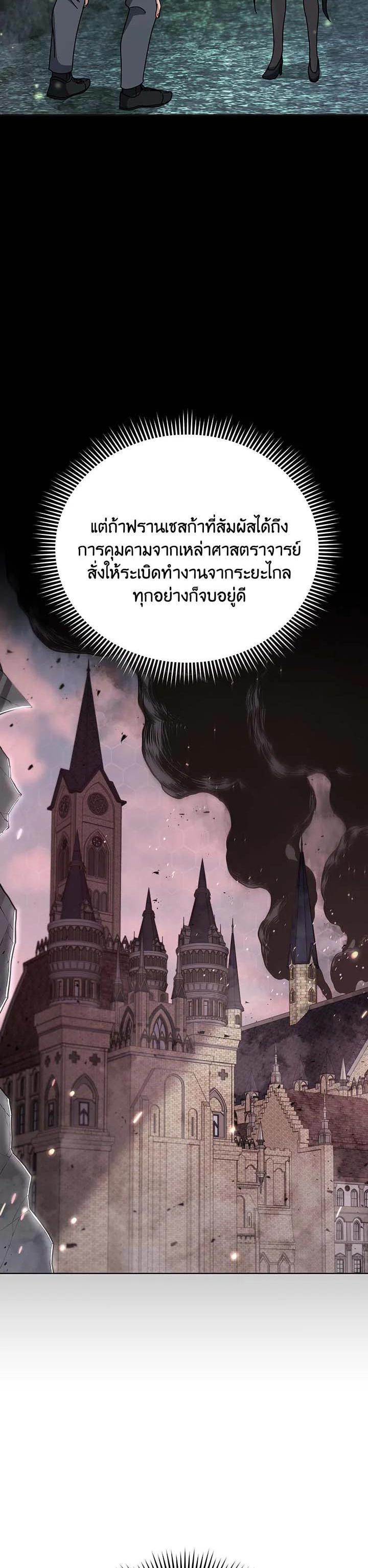 Necromancer Academy's Genius Summoner Chap 140 - Next Chap 141