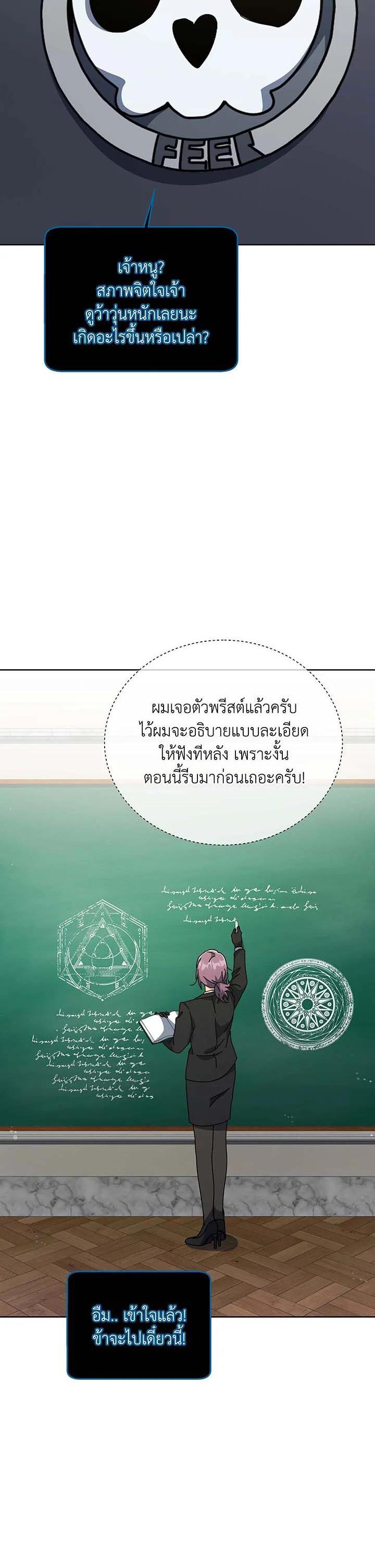 Necromancer Academy's Genius Summoner Chap 140 - Next Chap 141