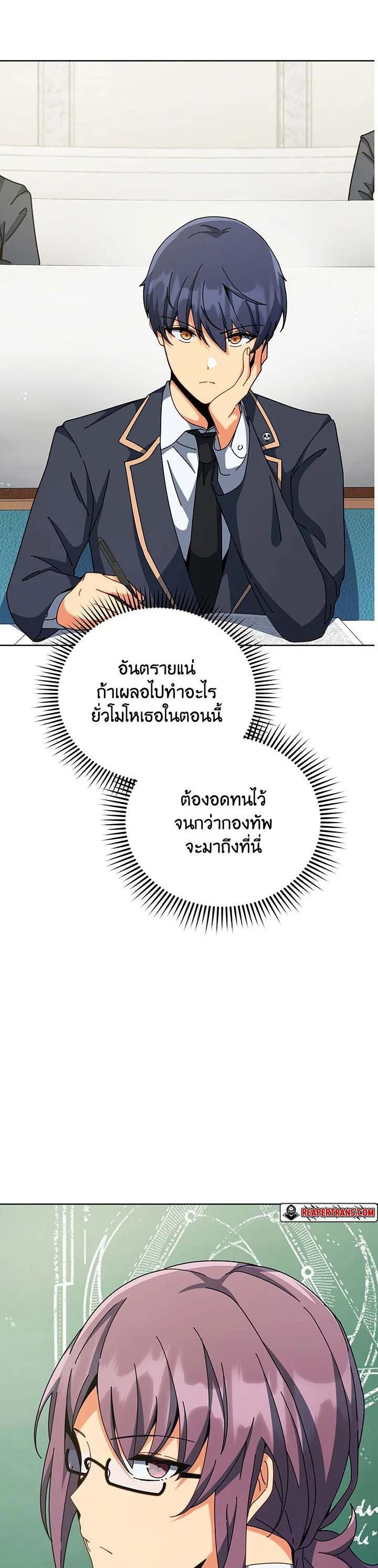 Necromancer Academy's Genius Summoner Chap 140 - Next Chap 141