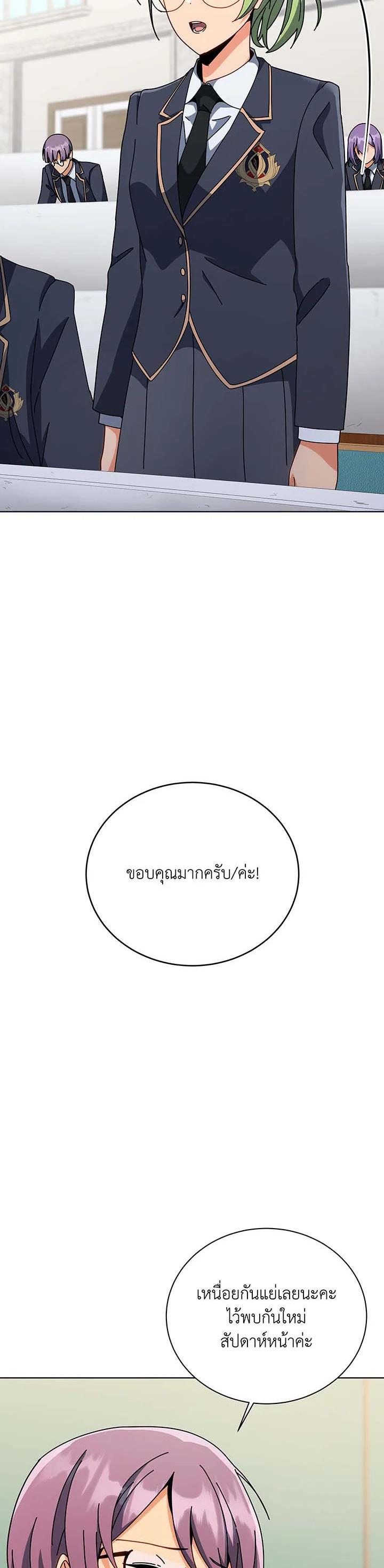 Necromancer Academy's Genius Summoner Chap 140 - Next Chap 141