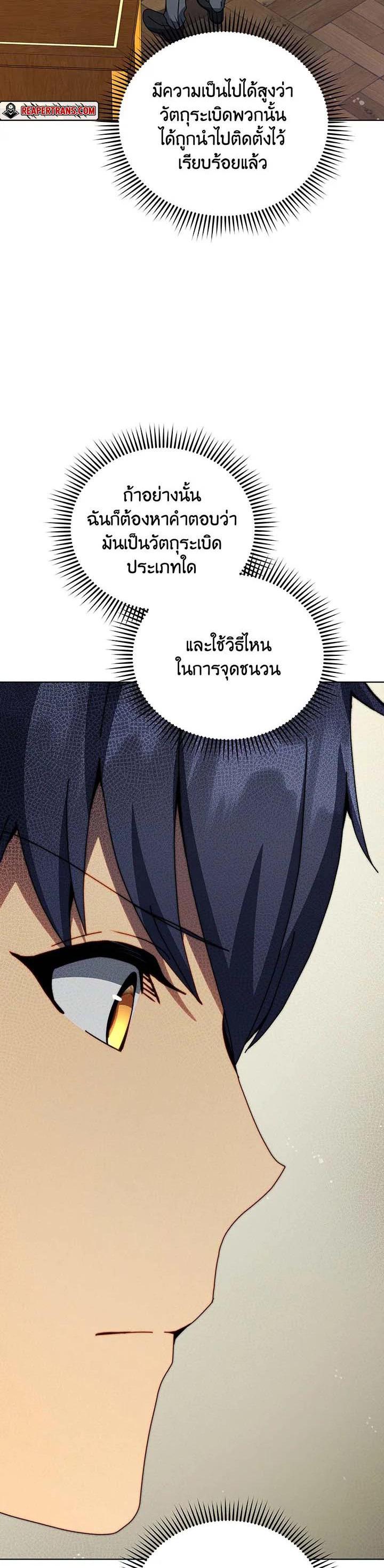 Necromancer Academy's Genius Summoner Chap 140 - Next Chap 141