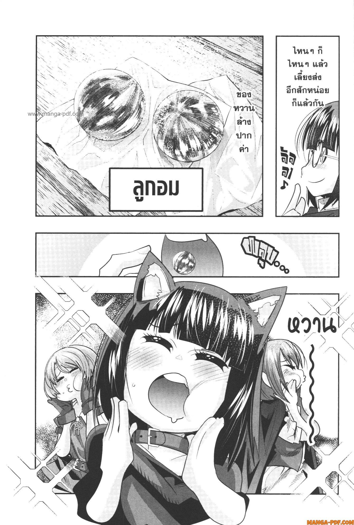 Yoku Wakaranai Keredo Isekai ni Tensei Shiteita You Desu Chap 54 - Next Chap 55