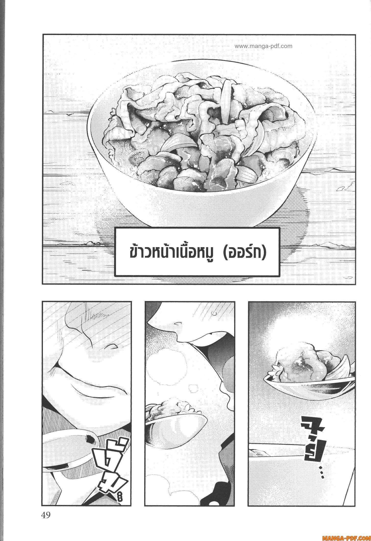 Yoku Wakaranai Keredo Isekai ni Tensei Shiteita You Desu Chap 54 - Next Chap 55