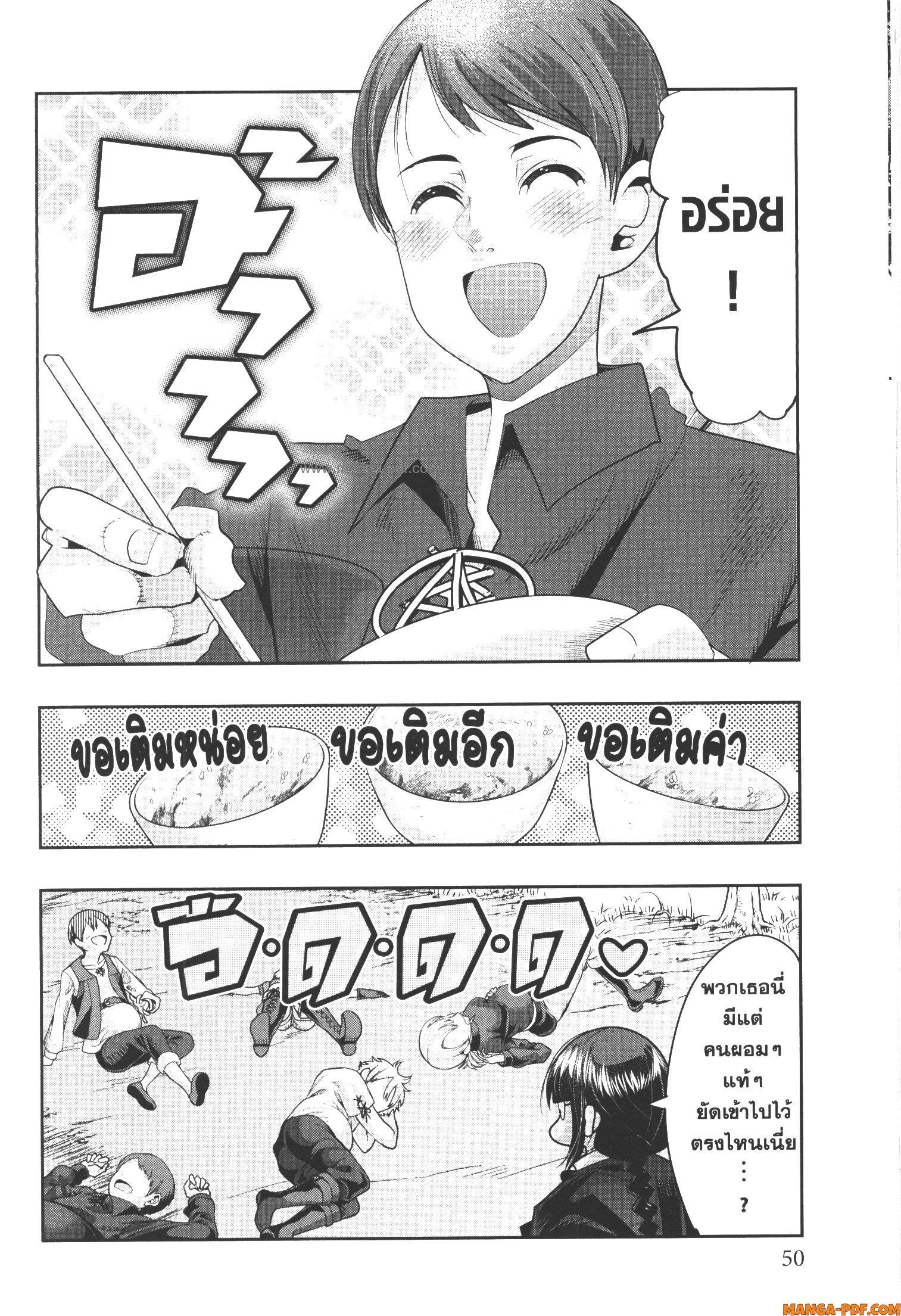 Yoku Wakaranai Keredo Isekai ni Tensei Shiteita You Desu Chap 54 - Next Chap 55