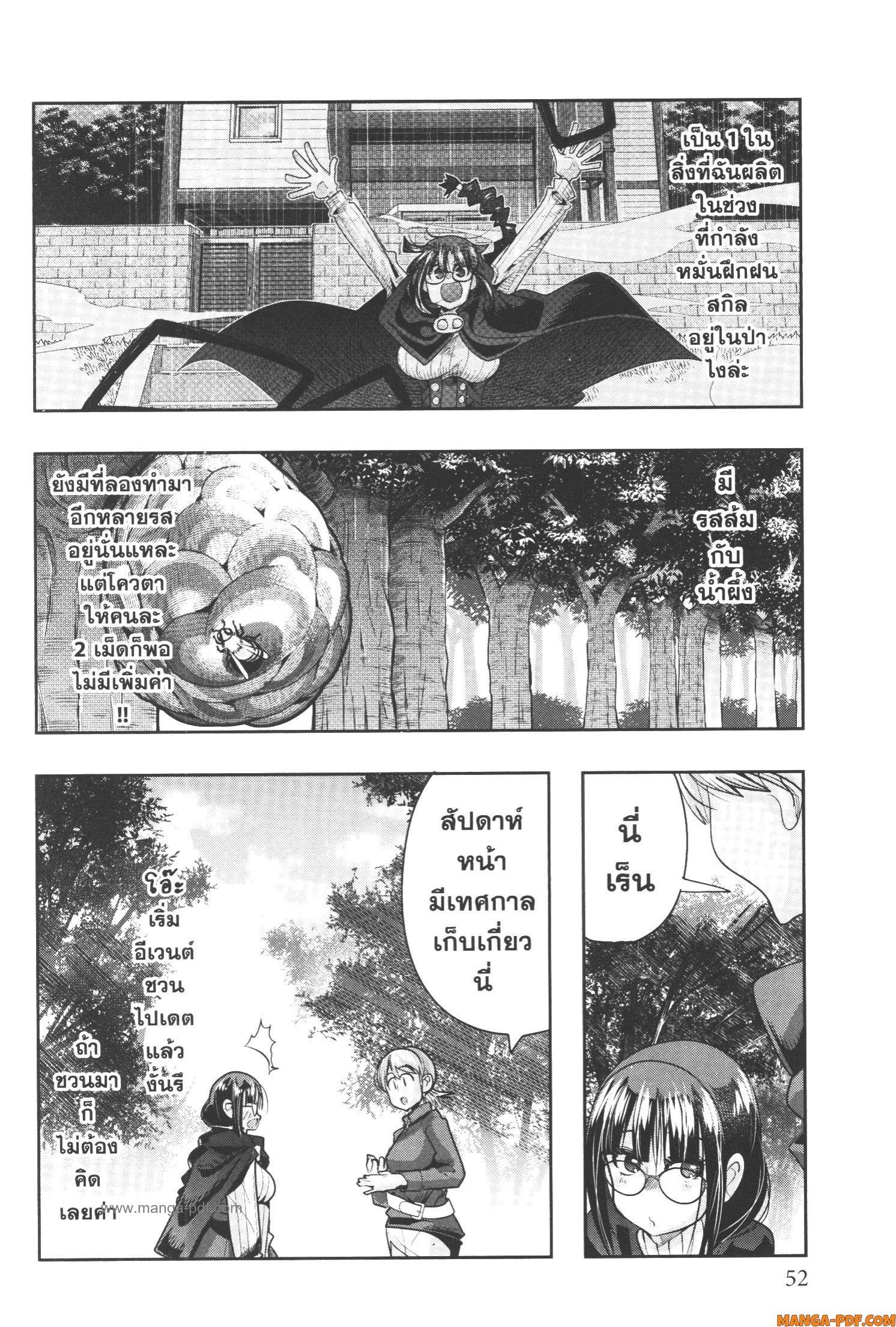 Yoku Wakaranai Keredo Isekai ni Tensei Shiteita You Desu Chap 54 - Next Chap 55