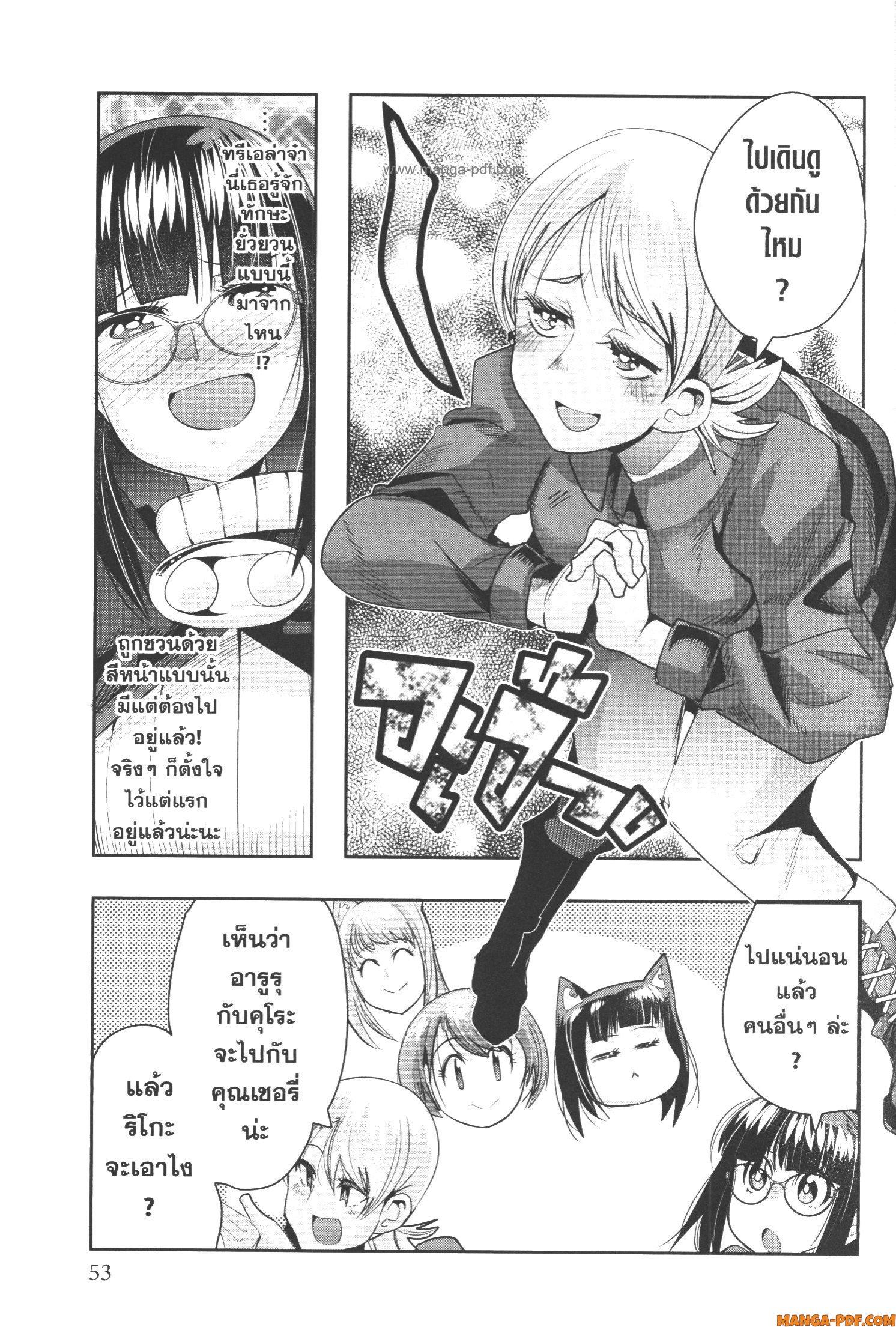 Yoku Wakaranai Keredo Isekai ni Tensei Shiteita You Desu Chap 54 - Next Chap 55