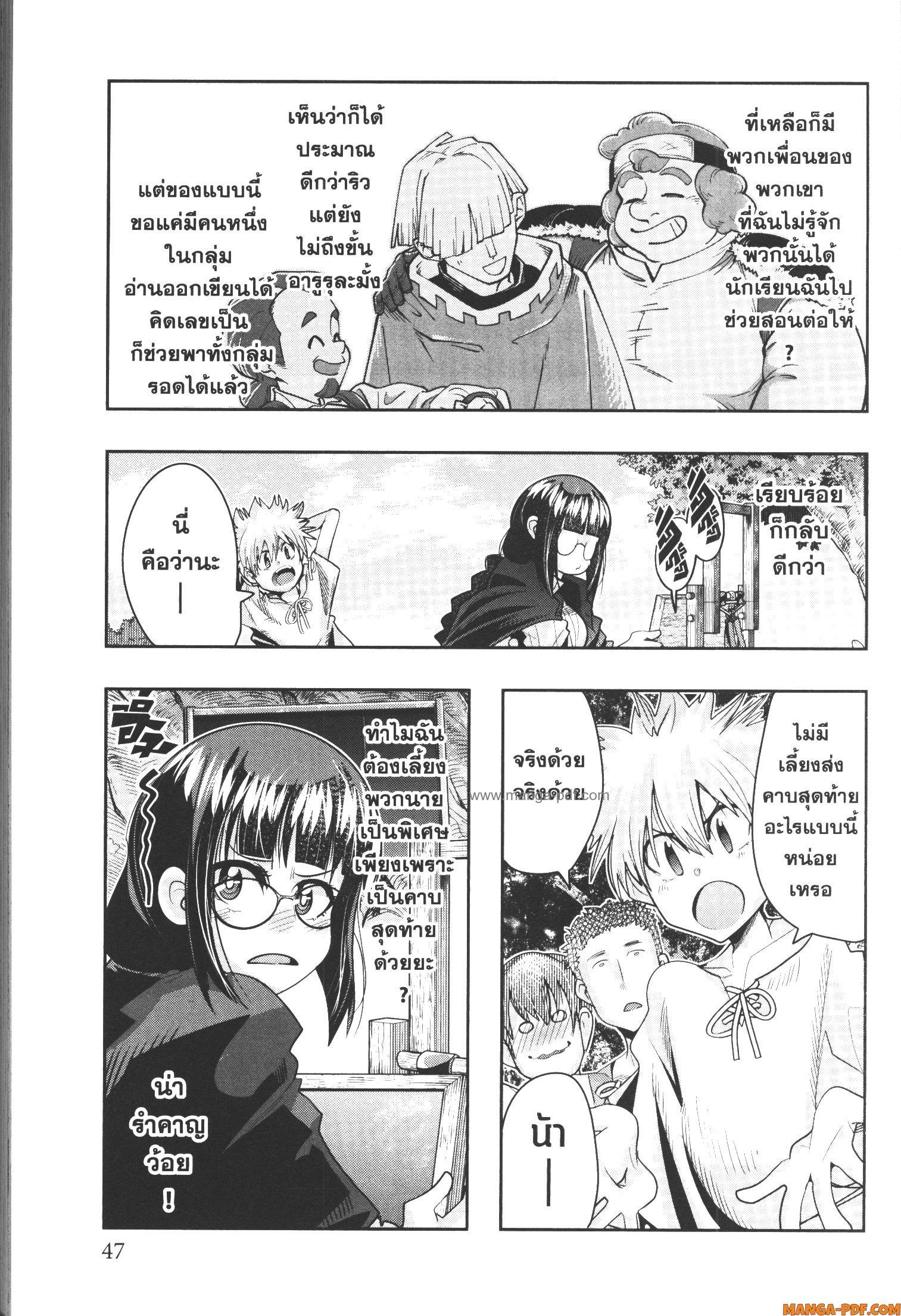 Yoku Wakaranai Keredo Isekai ni Tensei Shiteita You Desu Chap 54 - Next Chap 55