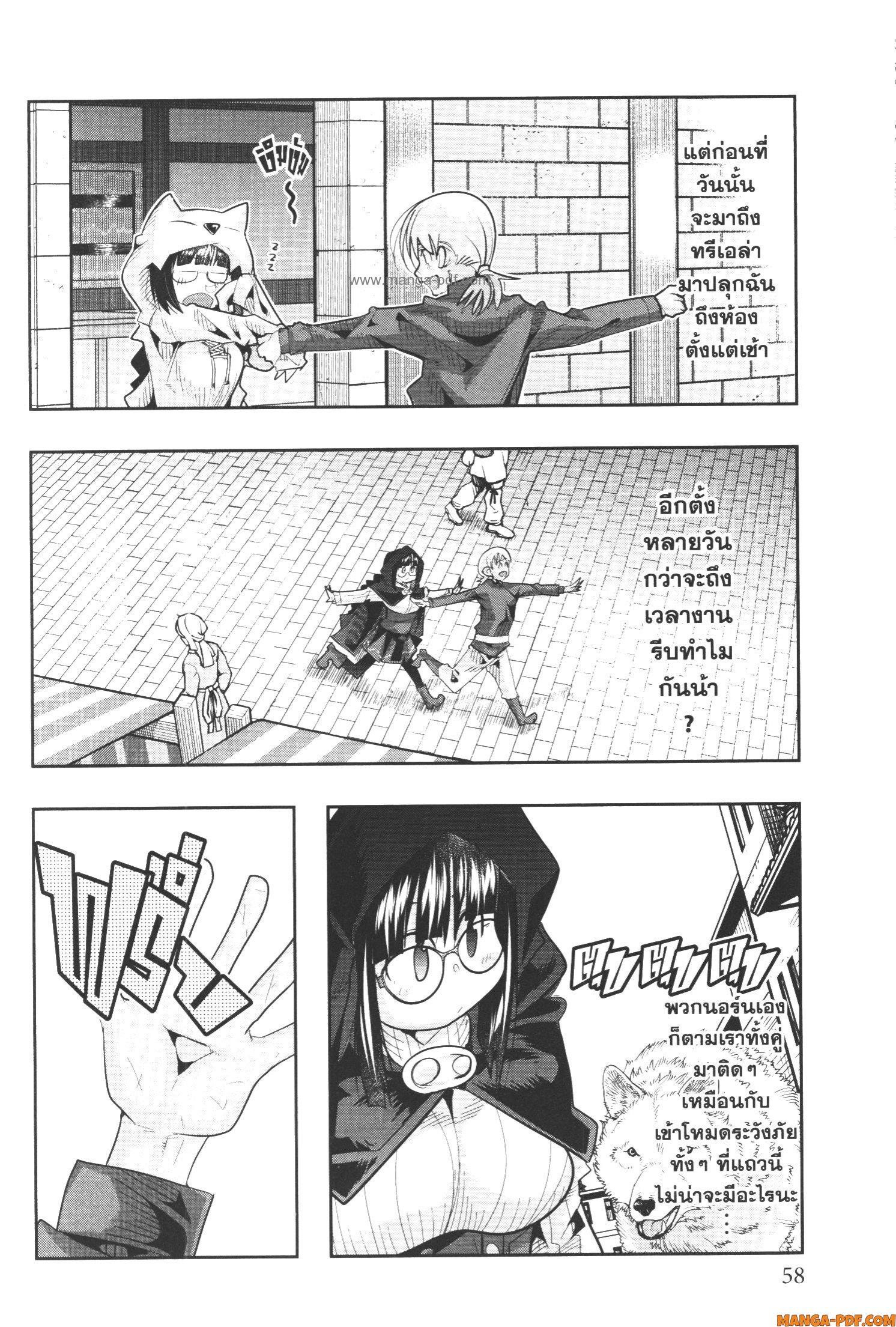 Yoku Wakaranai Keredo Isekai ni Tensei Shiteita You Desu Chap 54 - Next Chap 55