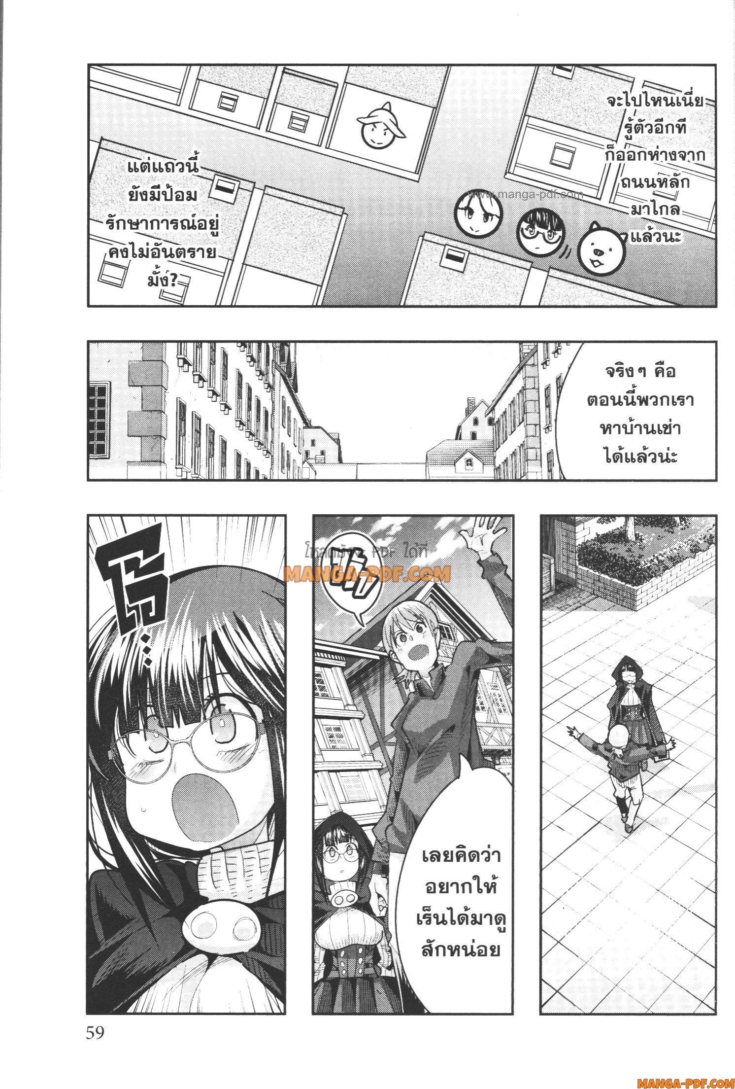 Yoku Wakaranai Keredo Isekai ni Tensei Shiteita You Desu Chap 54 - Next Chap 55