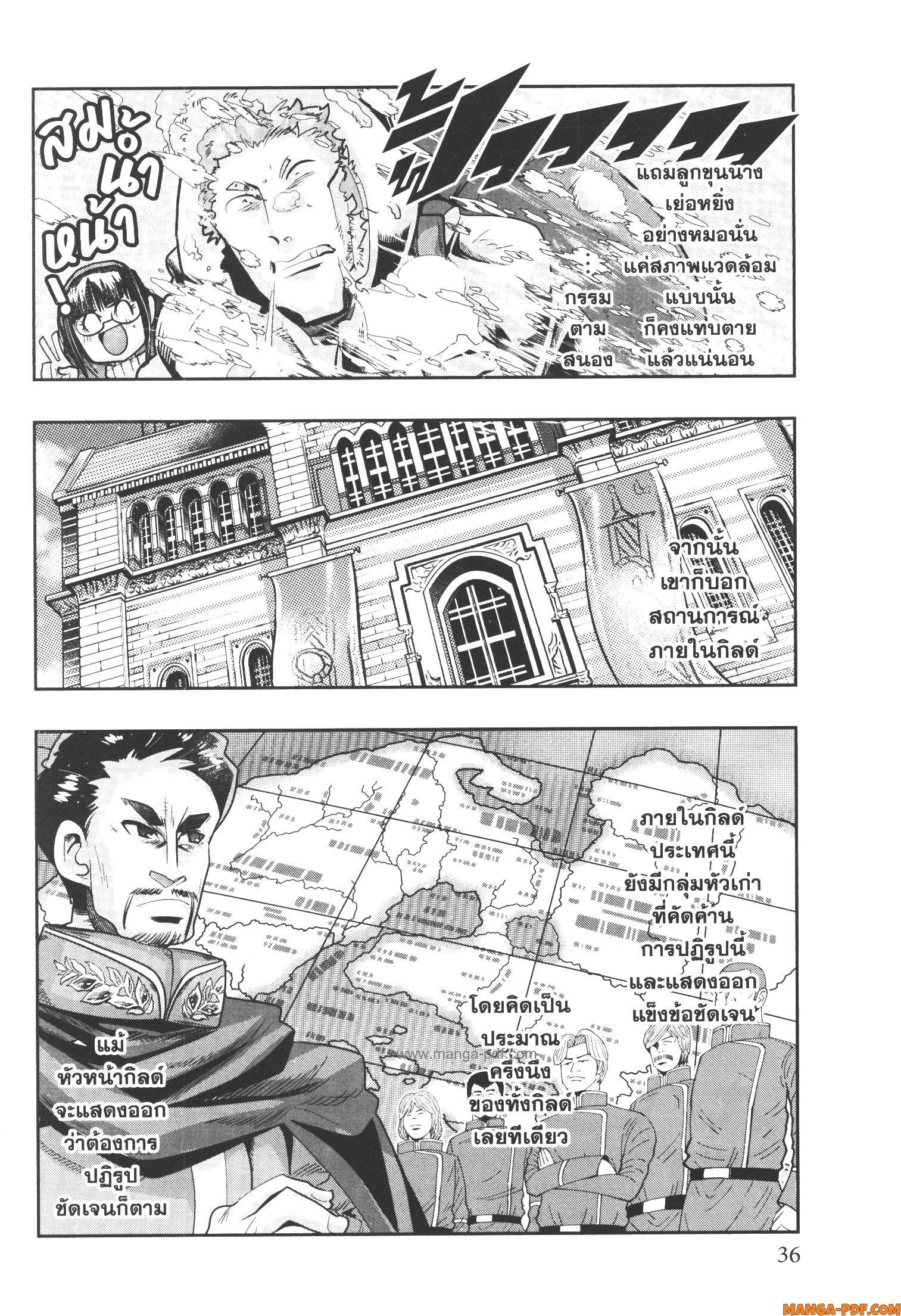 Yoku Wakaranai Keredo Isekai ni Tensei Shiteita You Desu Chap 54 - Next Chap 55