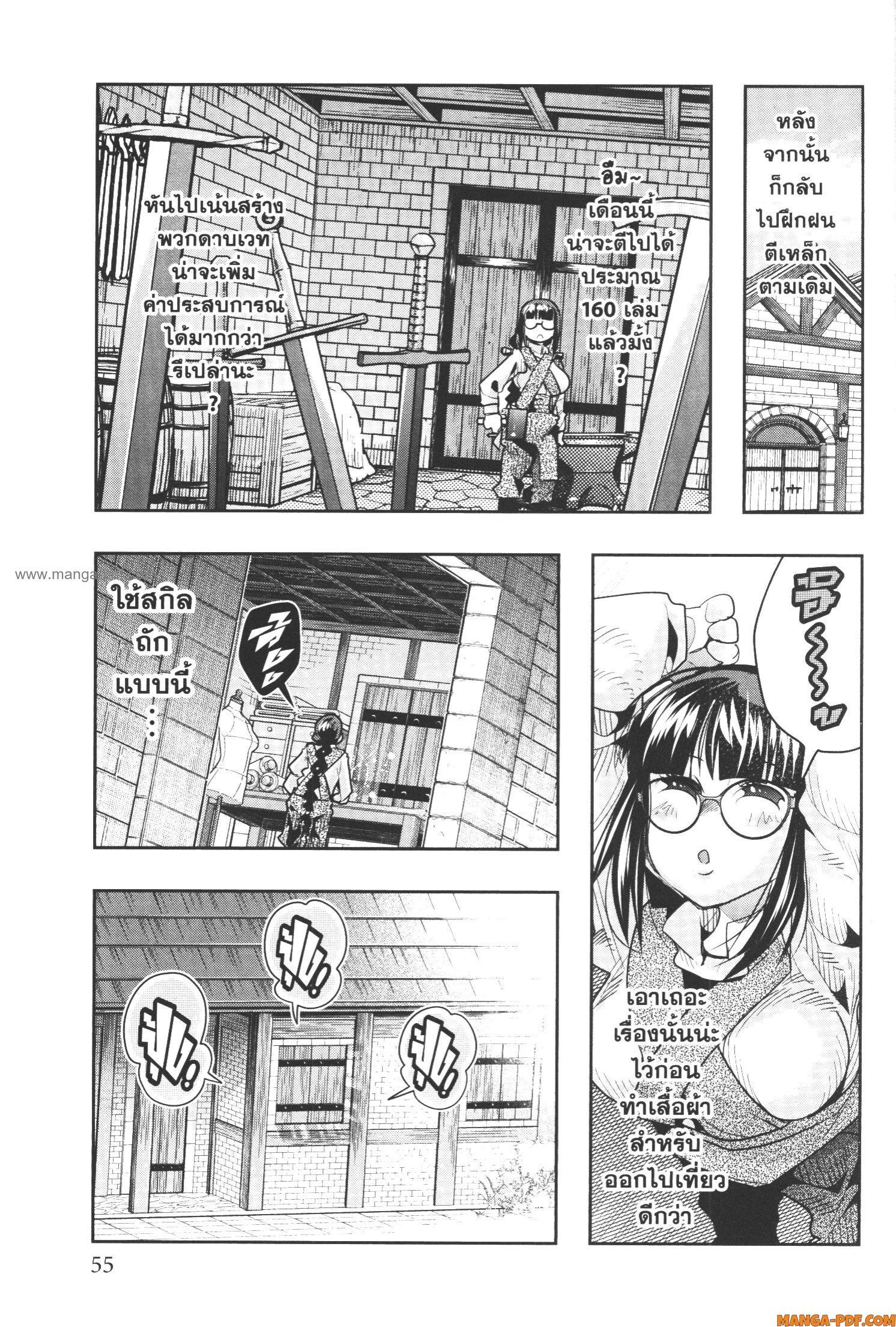 Yoku Wakaranai Keredo Isekai ni Tensei Shiteita You Desu Chap 54 - Next Chap 55