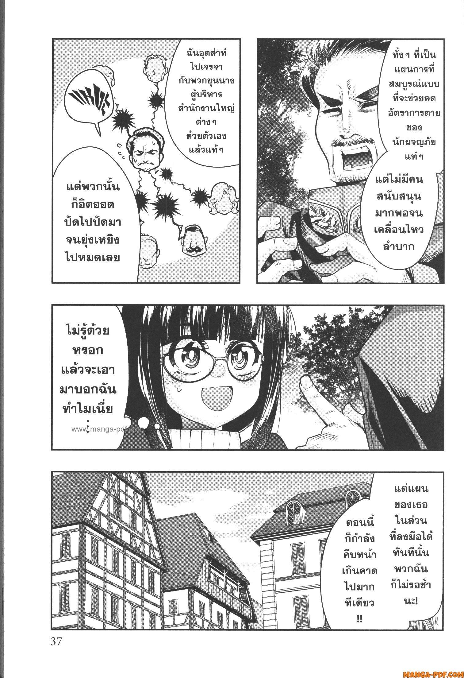 Yoku Wakaranai Keredo Isekai ni Tensei Shiteita You Desu Chap 54 - Next Chap 55