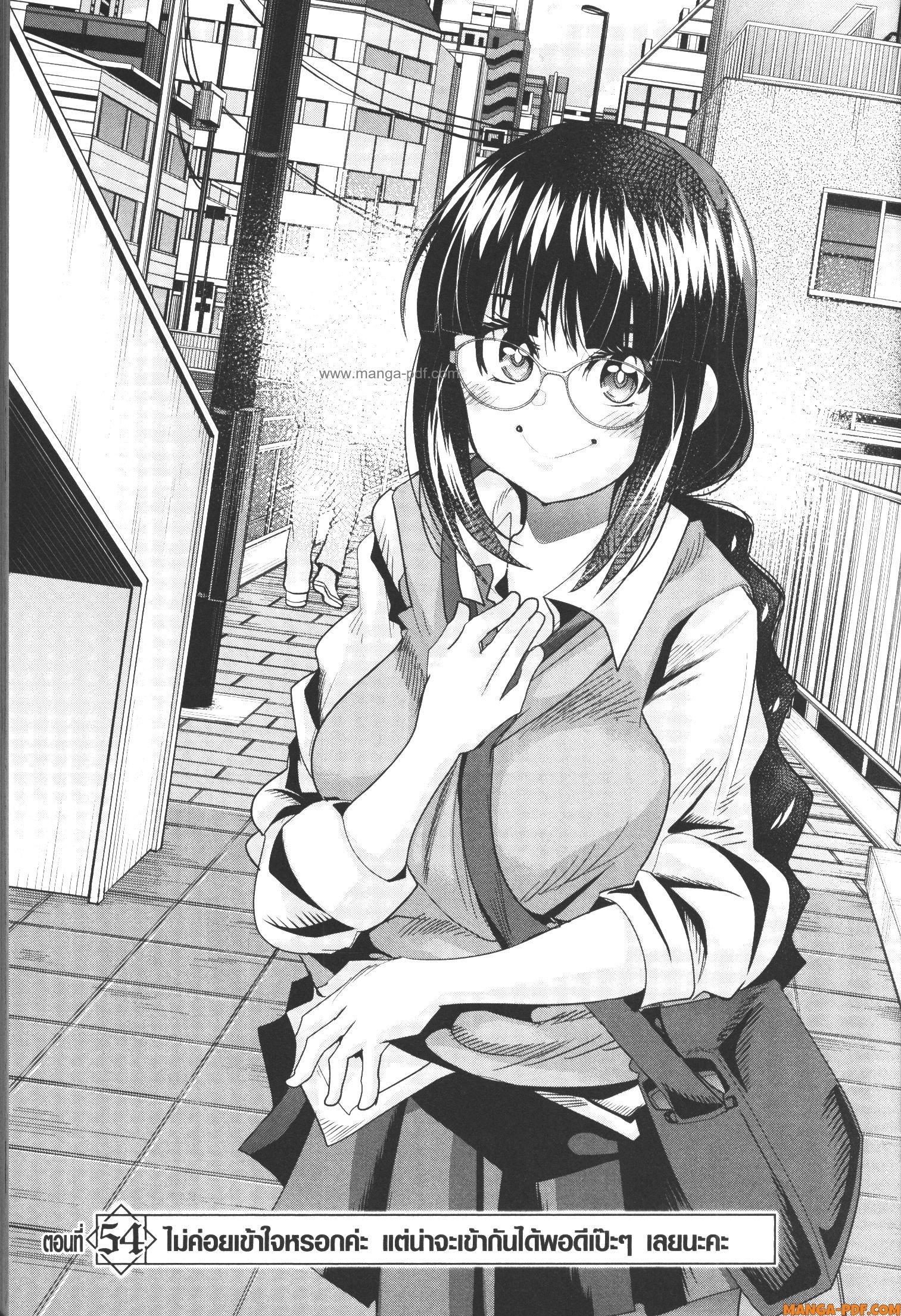 Yoku Wakaranai Keredo Isekai ni Tensei Shiteita You Desu Chap 54 - Next Chap 55
