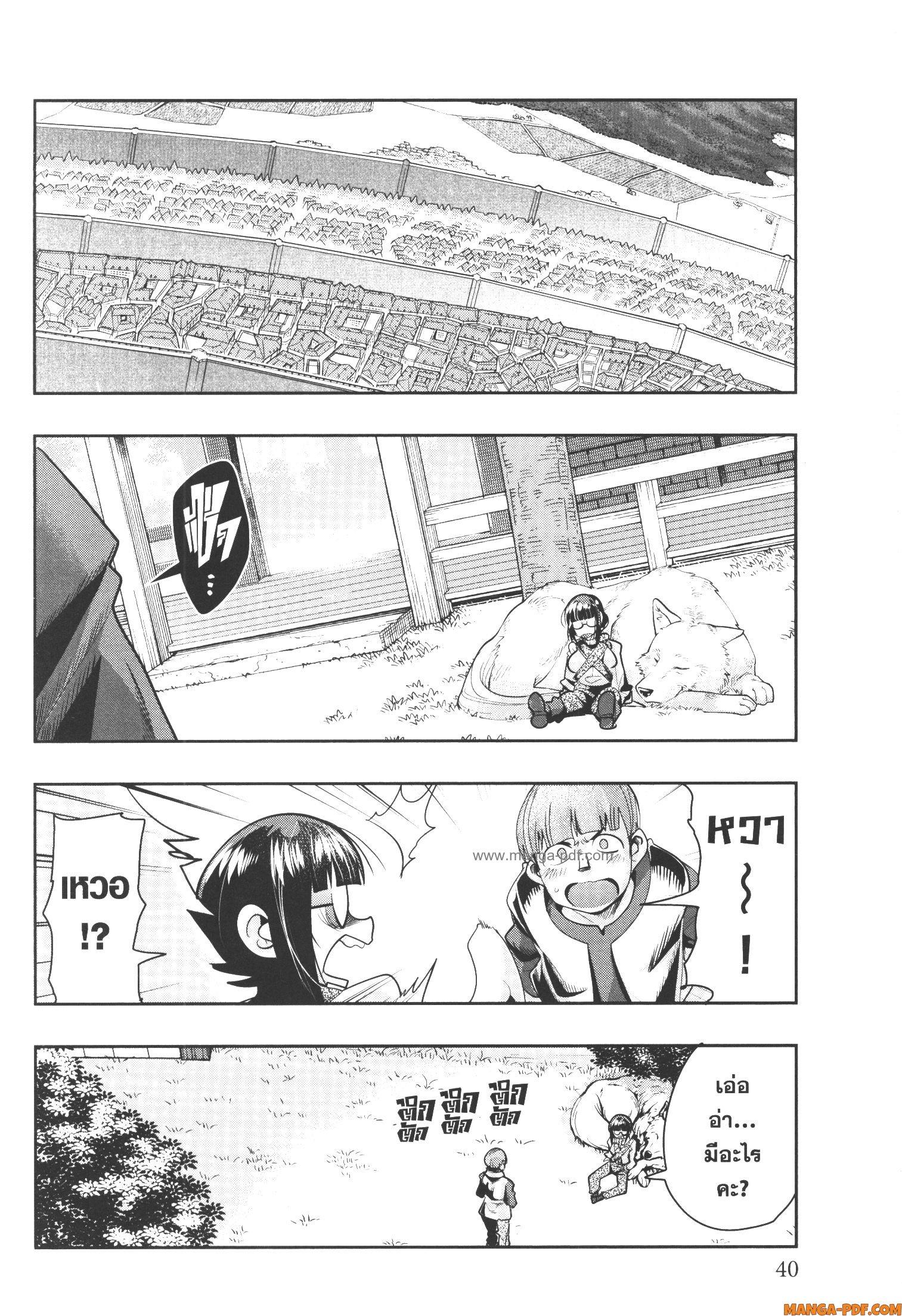Yoku Wakaranai Keredo Isekai ni Tensei Shiteita You Desu Chap 54 - Next Chap 55