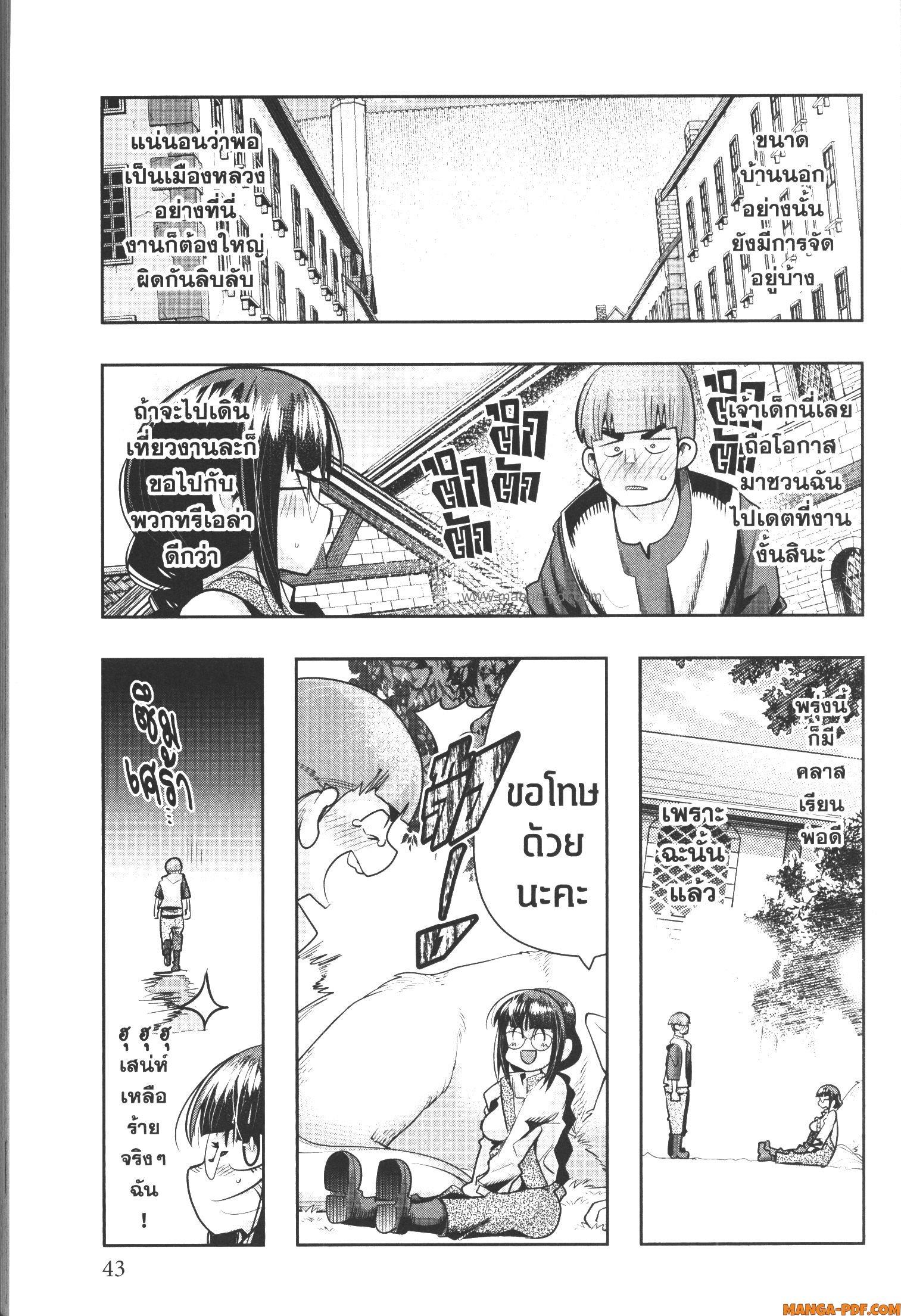 Yoku Wakaranai Keredo Isekai ni Tensei Shiteita You Desu Chap 54 - Next Chap 55