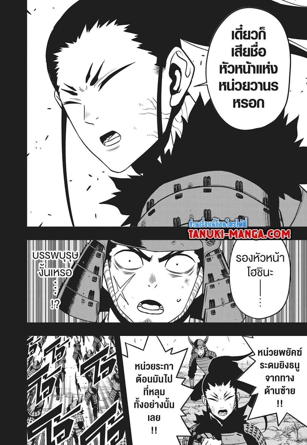 Kaiju No. 8 Chap 117 - Next Chap 118