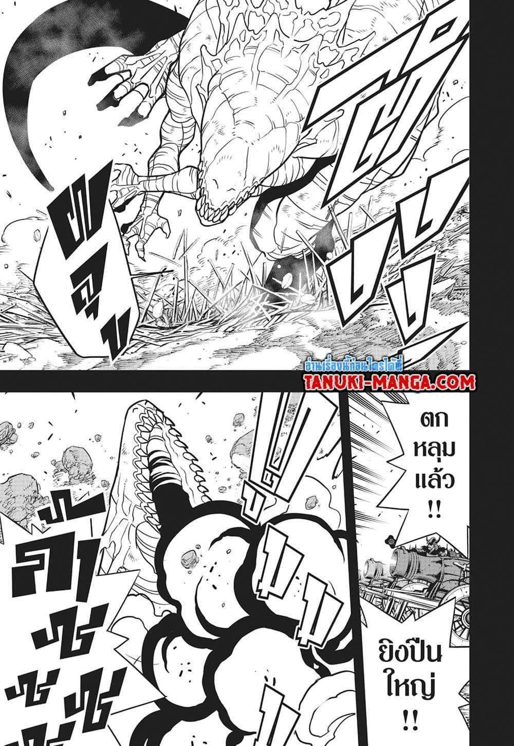 Kaiju No. 8 Chap 117 - Next Chap 118