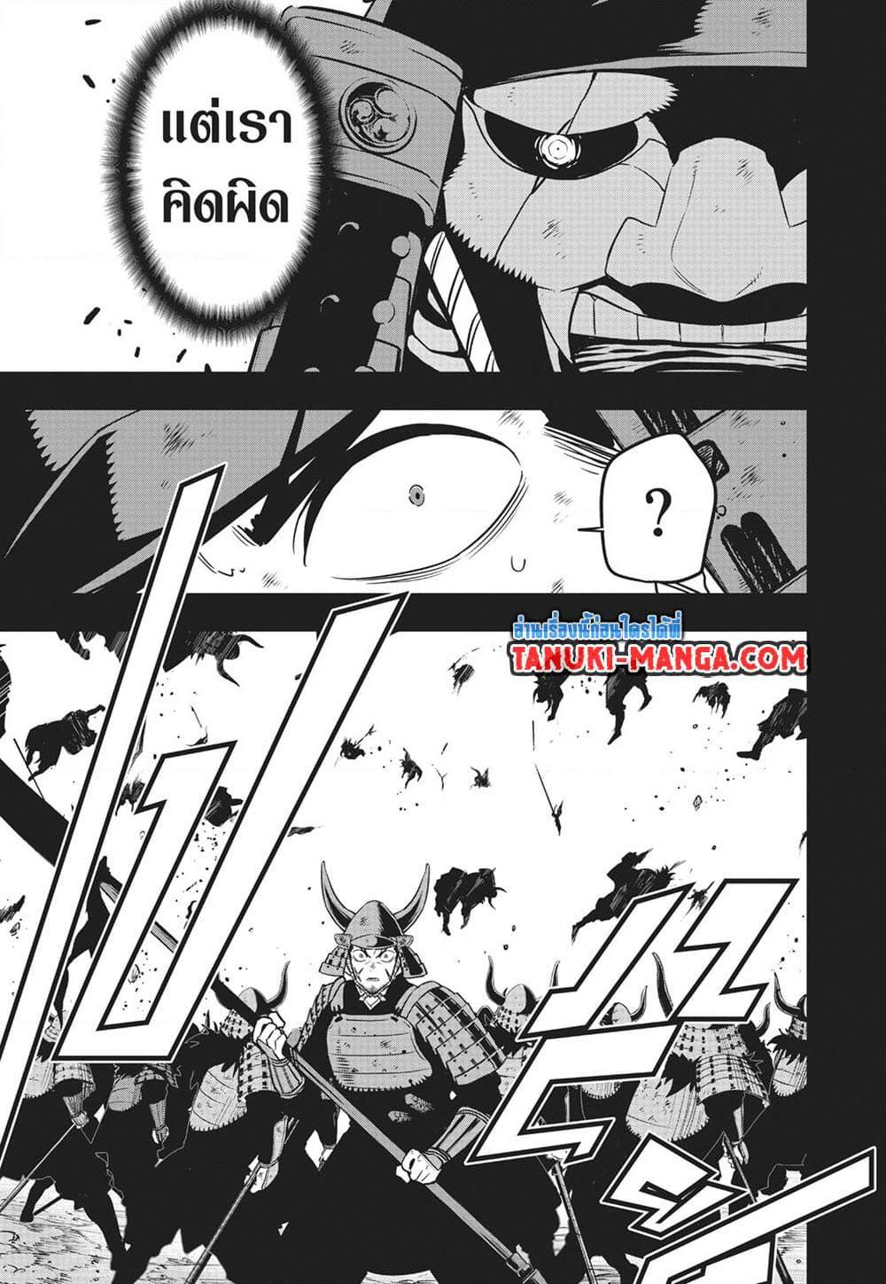 Kaiju No. 8 Chap 117 - Next Chap 118