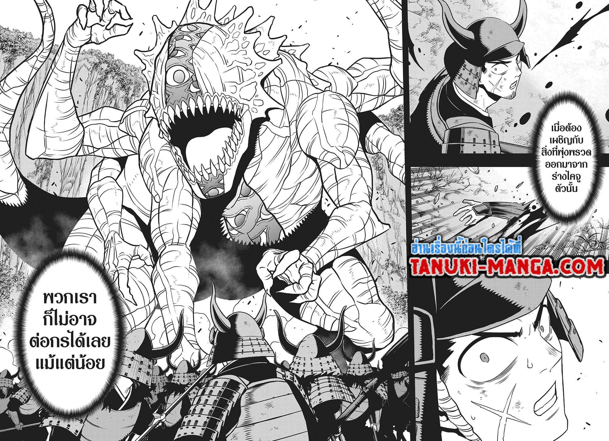 Kaiju No. 8 Chap 117 - Next Chap 118