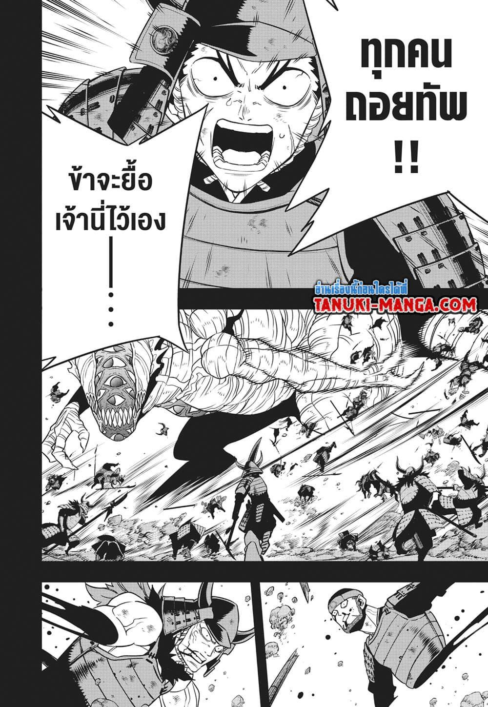 Kaiju No. 8 Chap 117 - Next Chap 118