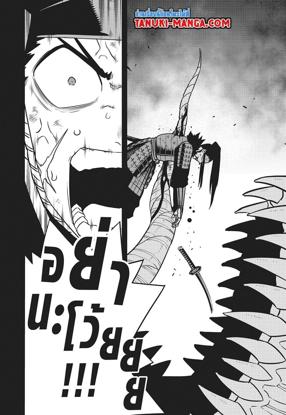 Kaiju No. 8 Chap 117 - Next Chap 118