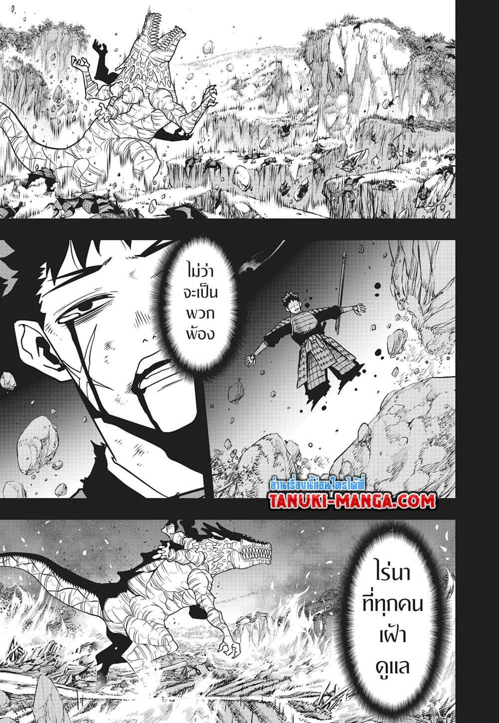 Kaiju No. 8 Chap 117 - Next Chap 118