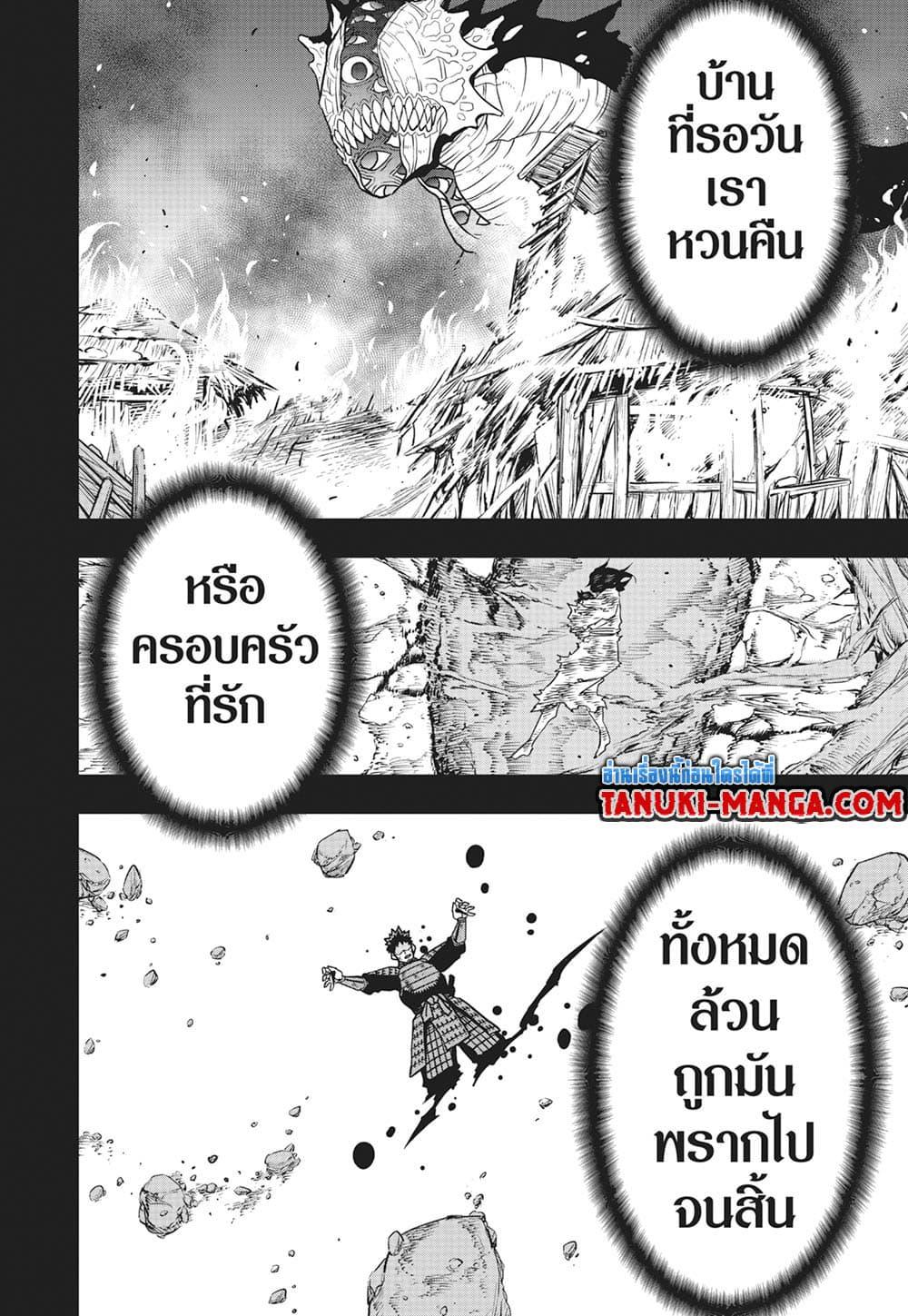 Kaiju No. 8 Chap 117 - Next Chap 118