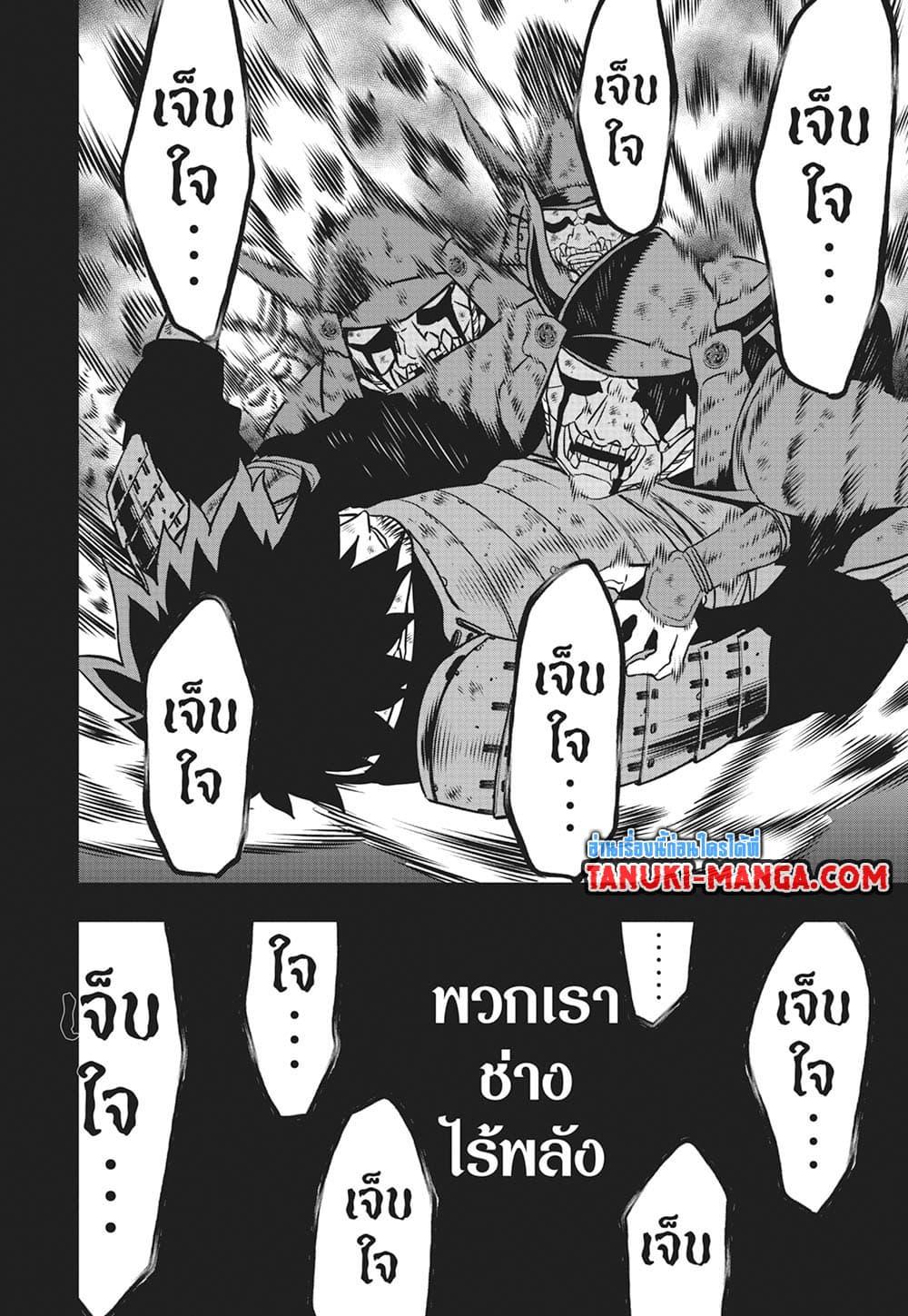 Kaiju No. 8 Chap 117 - Next Chap 118