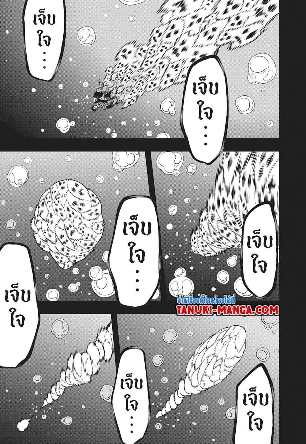 Kaiju No. 8 Chap 117 - Next Chap 118