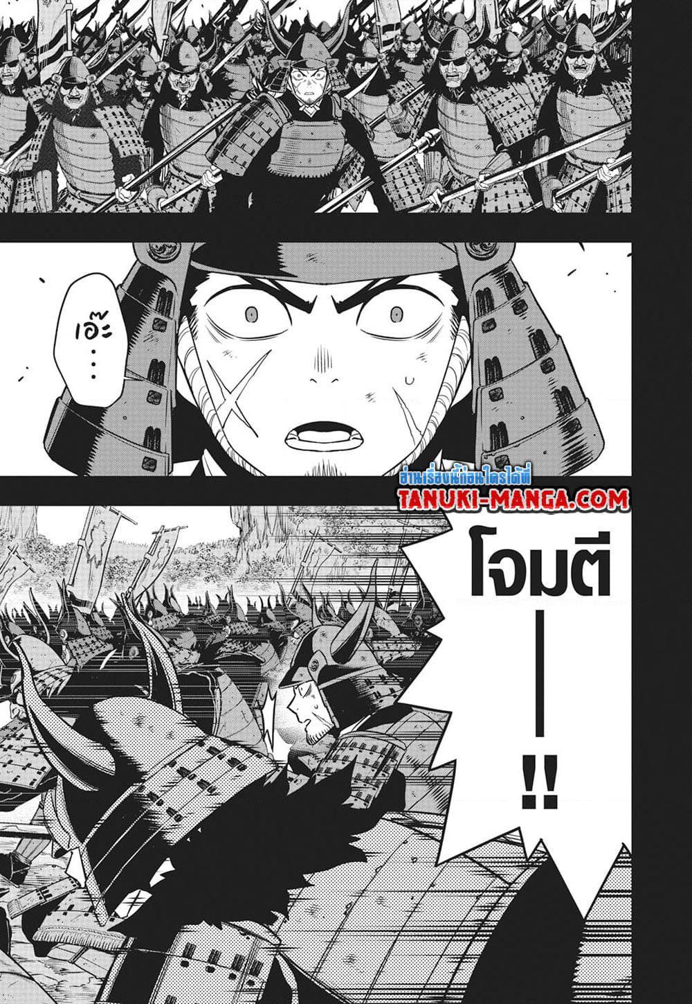 Kaiju No. 8 Chap 117 - Next Chap 118