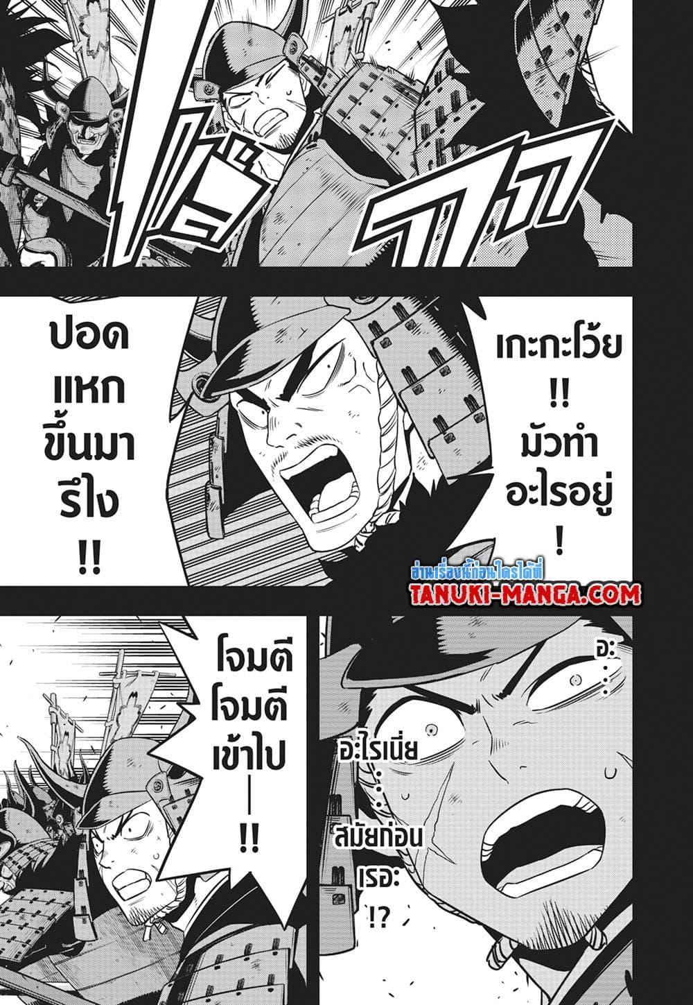 Kaiju No. 8 Chap 117 - Next Chap 118