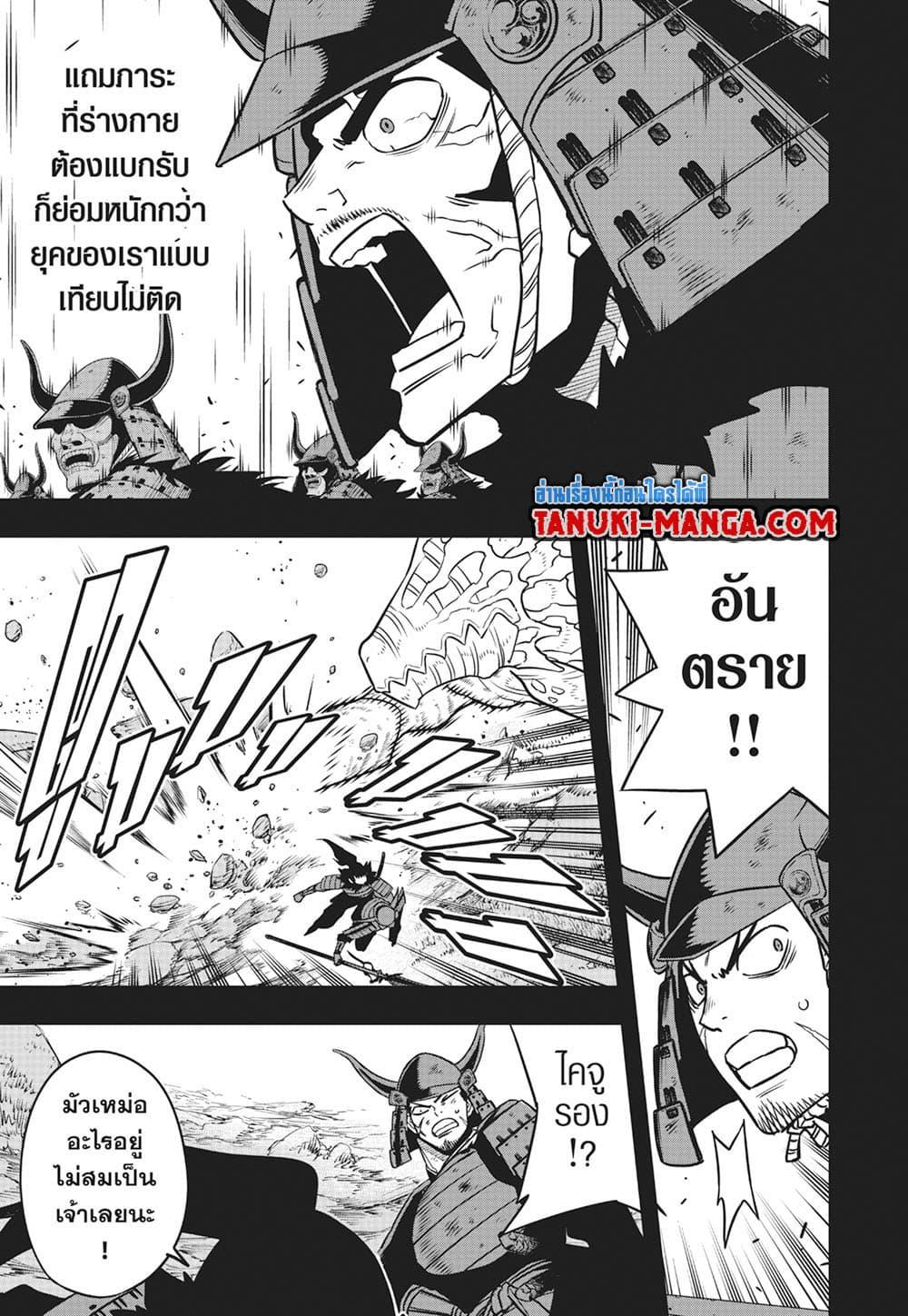 Kaiju No. 8 Chap 117 - Next Chap 118