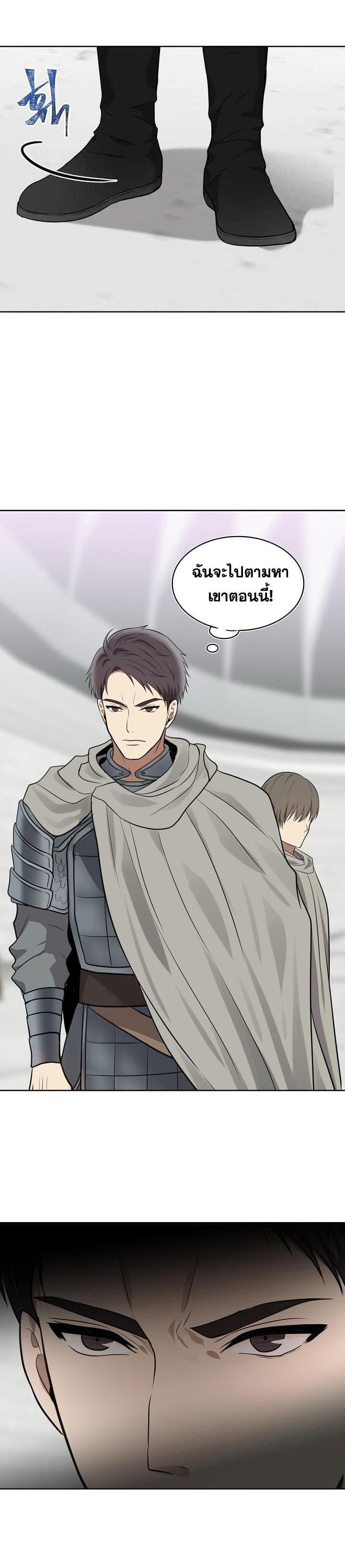 Ranker Who Lives A Second Time Chap 8 - Next Chap 9