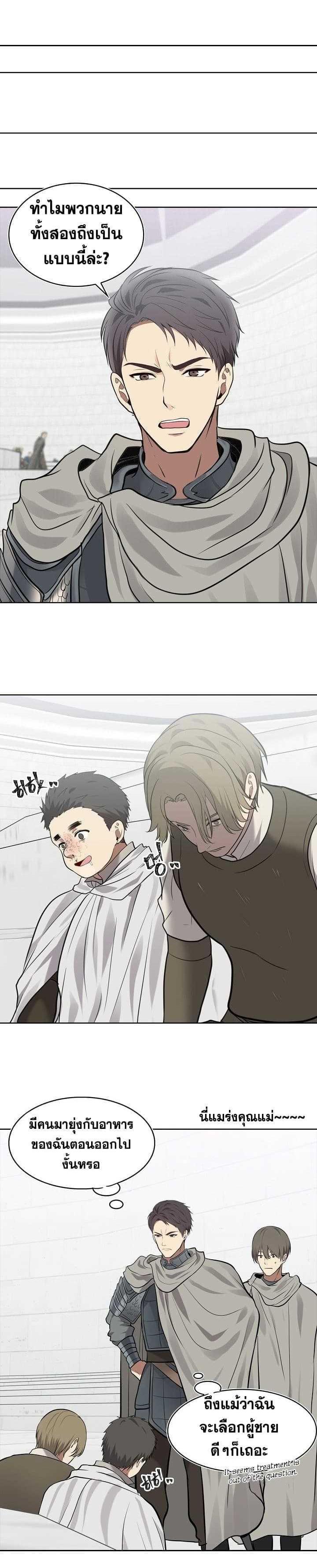 Ranker Who Lives A Second Time Chap 8 - Next Chap 9