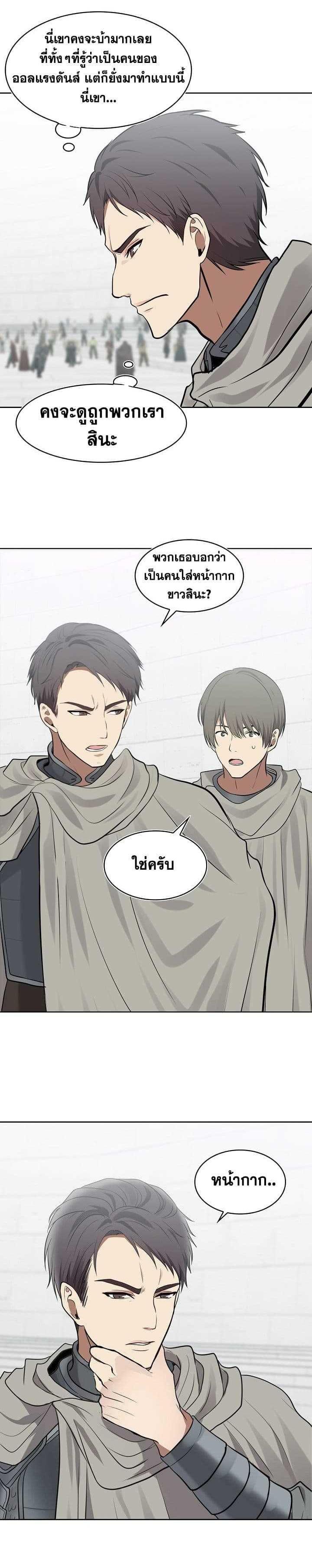 Ranker Who Lives A Second Time Chap 8 - Next Chap 9