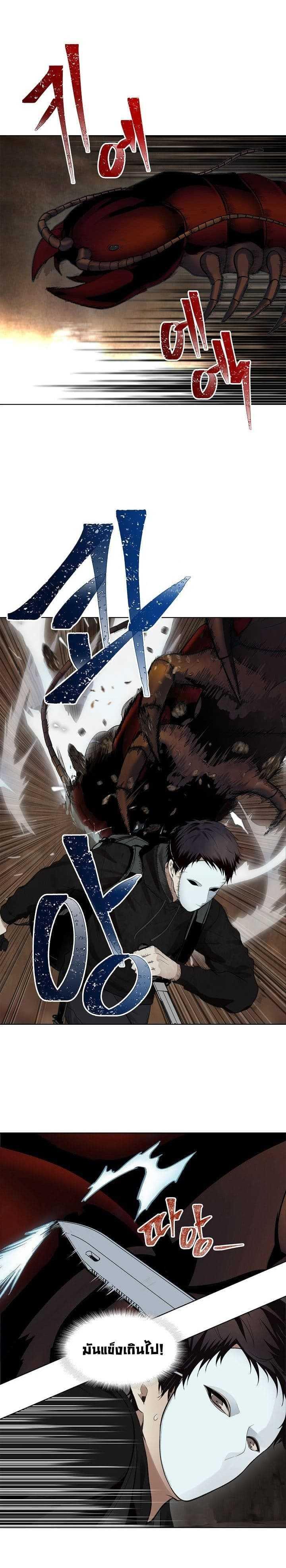 Ranker Who Lives A Second Time Chap 8 - Next Chap 9