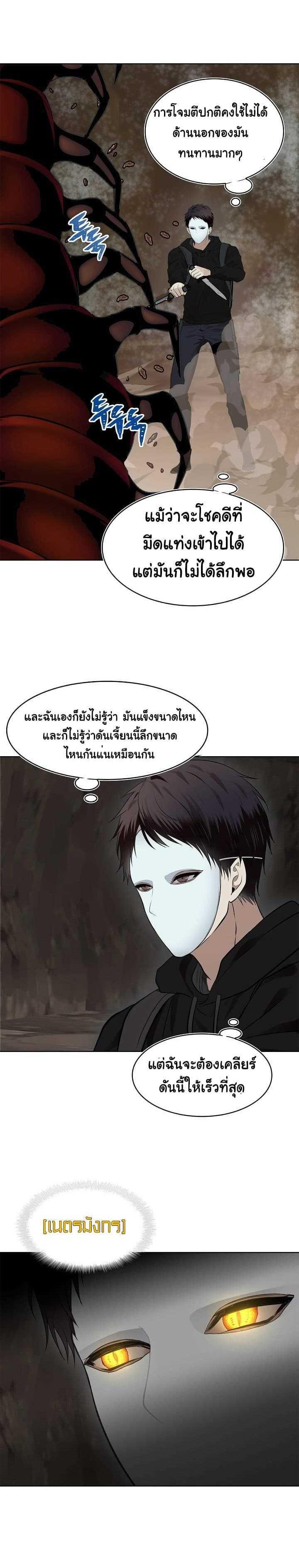 Ranker Who Lives A Second Time Chap 8 - Next Chap 9