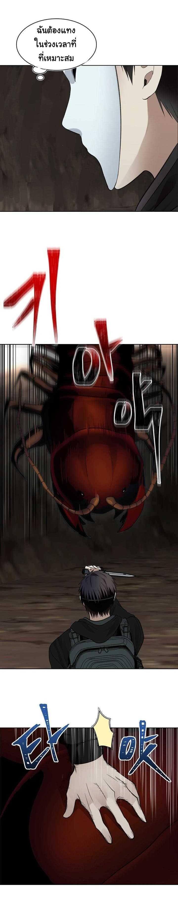 Ranker Who Lives A Second Time Chap 8 - Next Chap 9