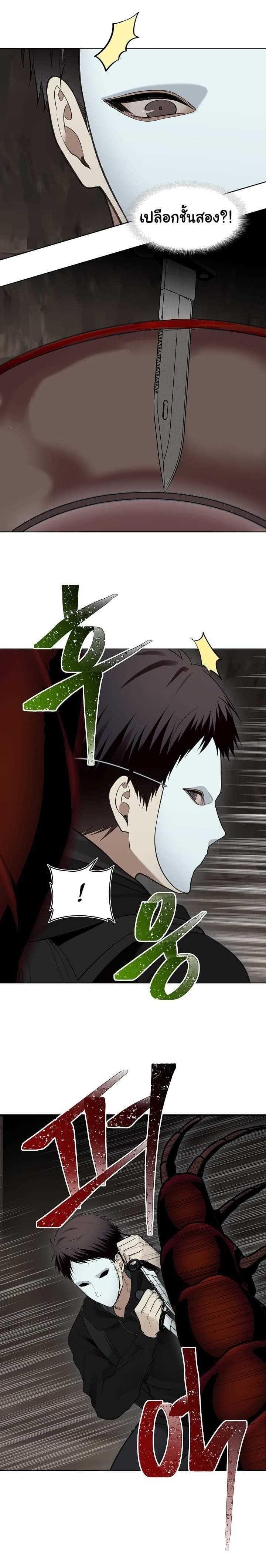 Ranker Who Lives A Second Time Chap 8 - Next Chap 9