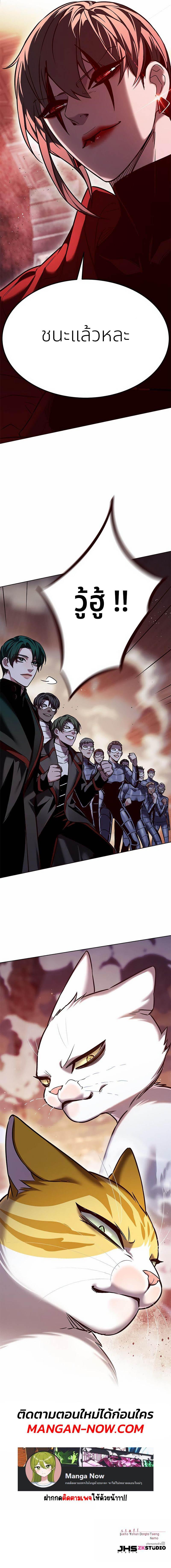 Eleceed Chap 252 - Next Chap 253