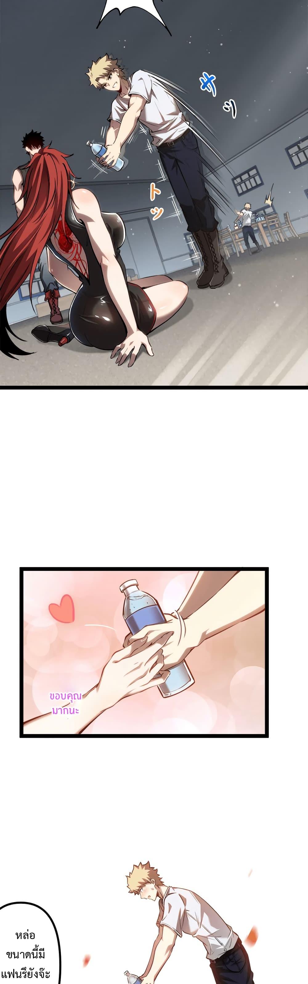 Seed of the Abyss Chap 19 - Next Chap 20