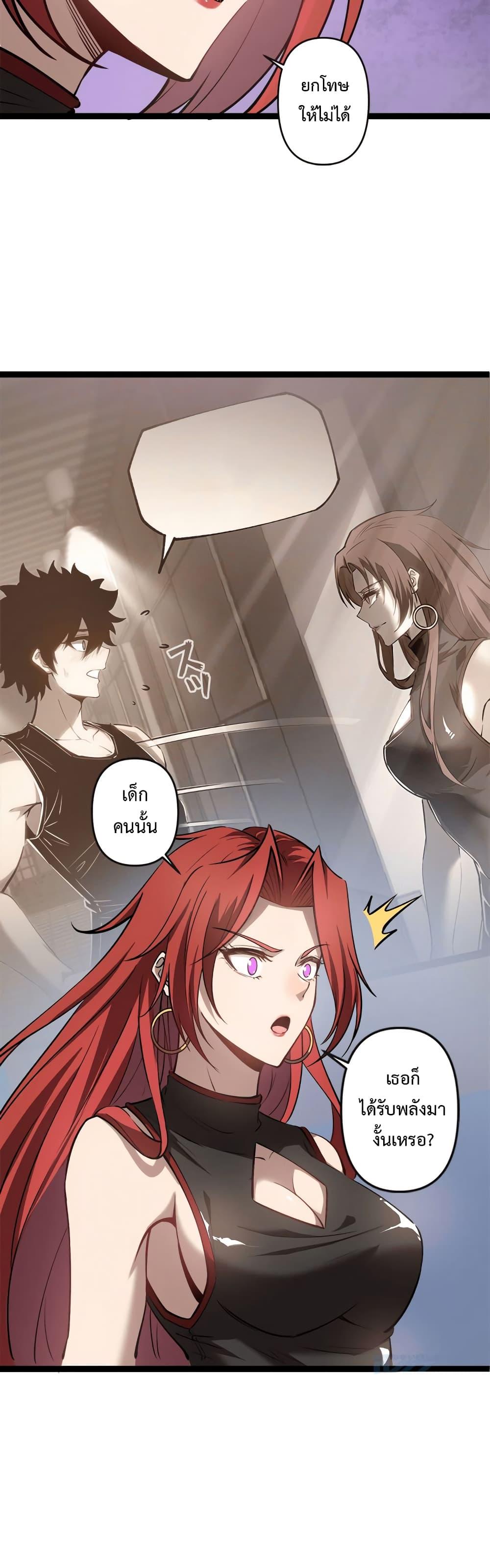 Seed of the Abyss Chap 19 - Next Chap 20