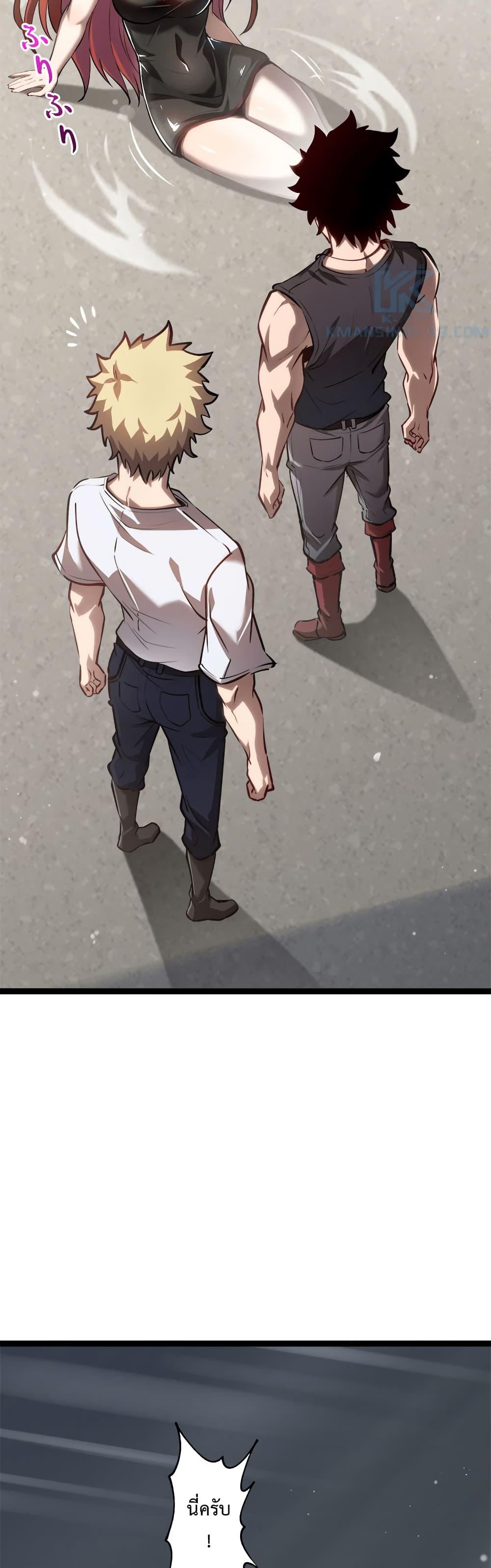 Seed of the Abyss Chap 19 - Next Chap 20