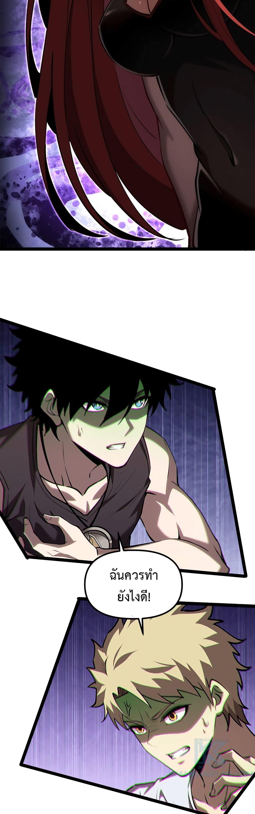 Seed of the Abyss Chap 19 - Next Chap 20