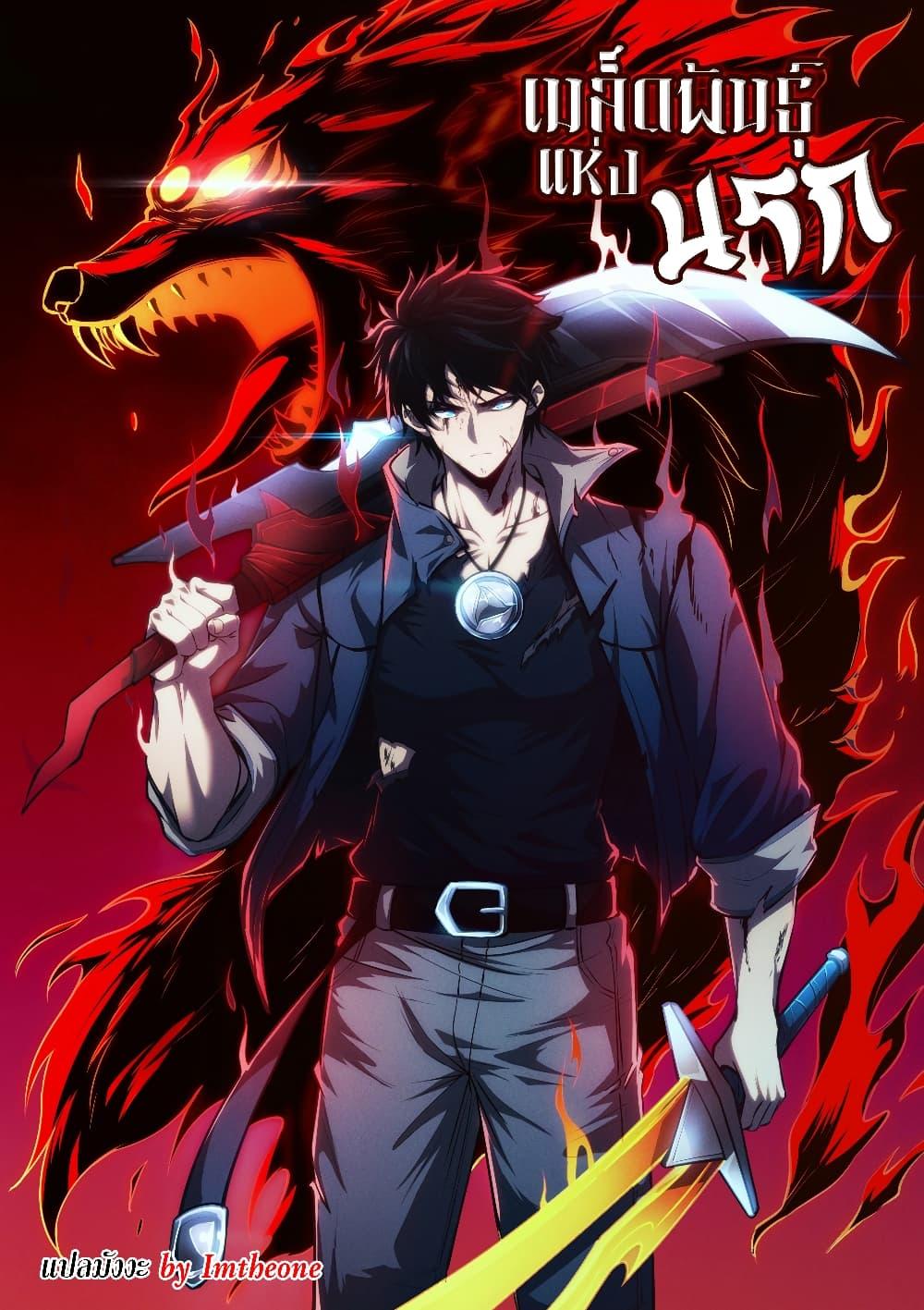 Seed of the Abyss Chap 19 - Next Chap 20