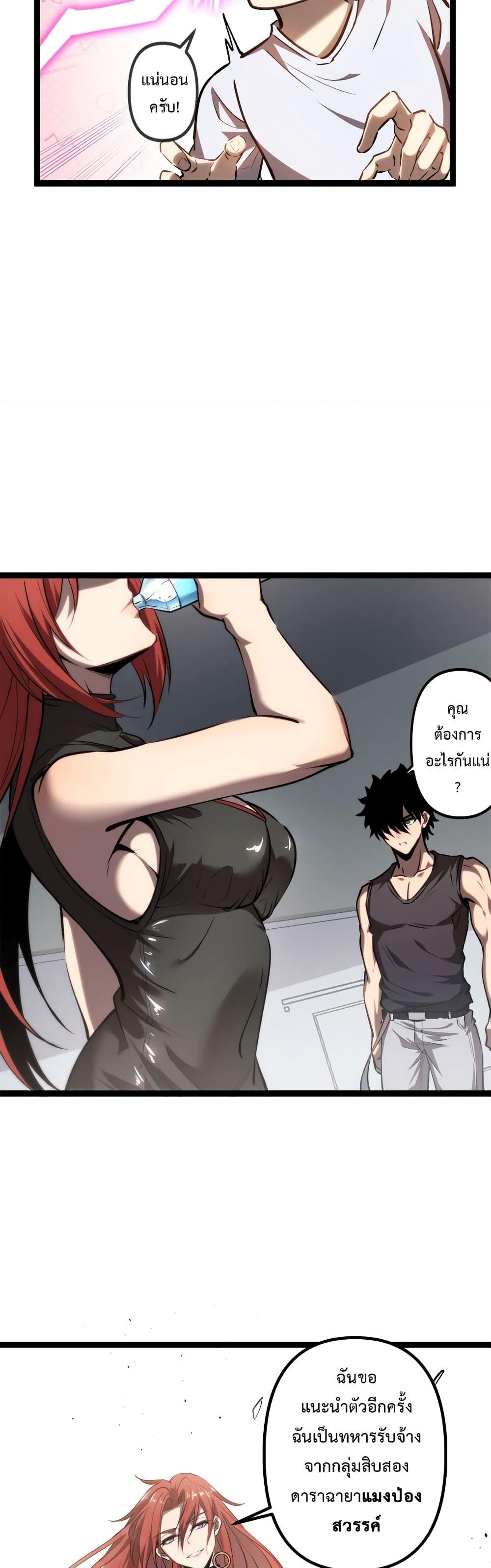 Seed of the Abyss Chap 19 - Next Chap 20