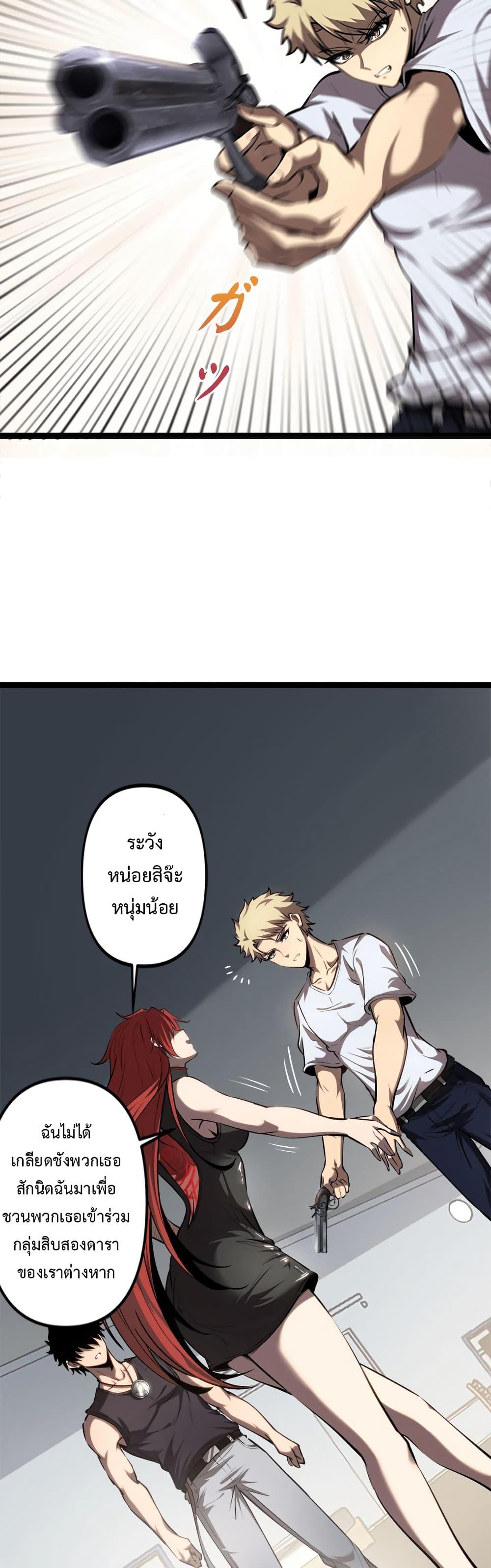 Seed of the Abyss Chap 19 - Next Chap 20