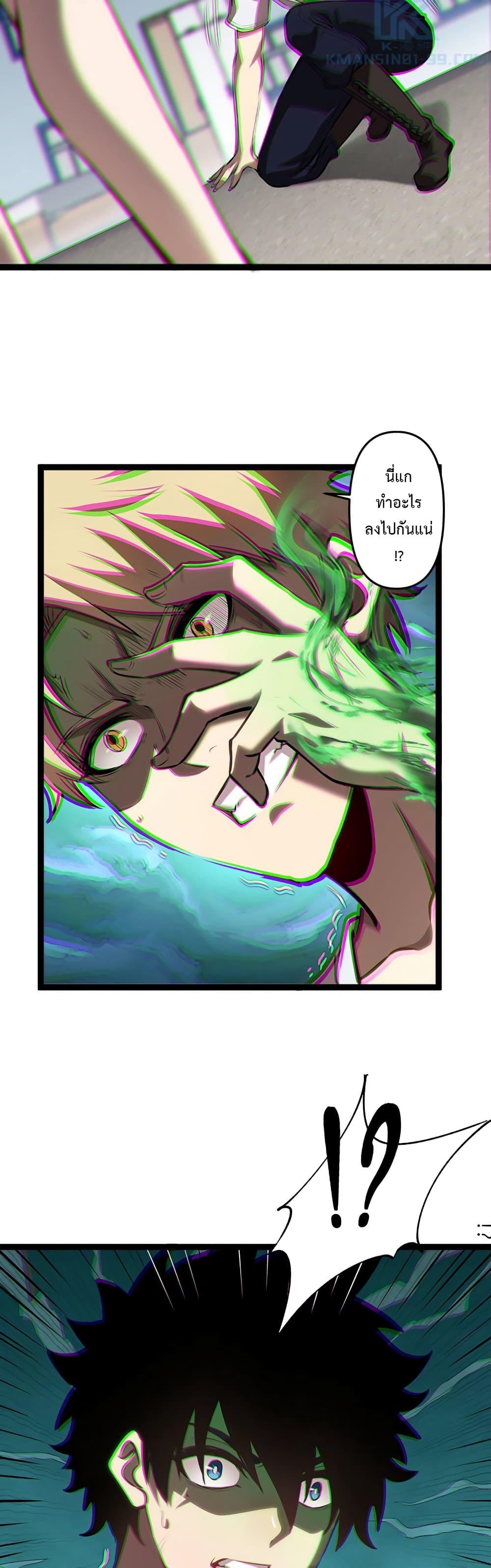 Seed of the Abyss Chap 19 - Next Chap 20