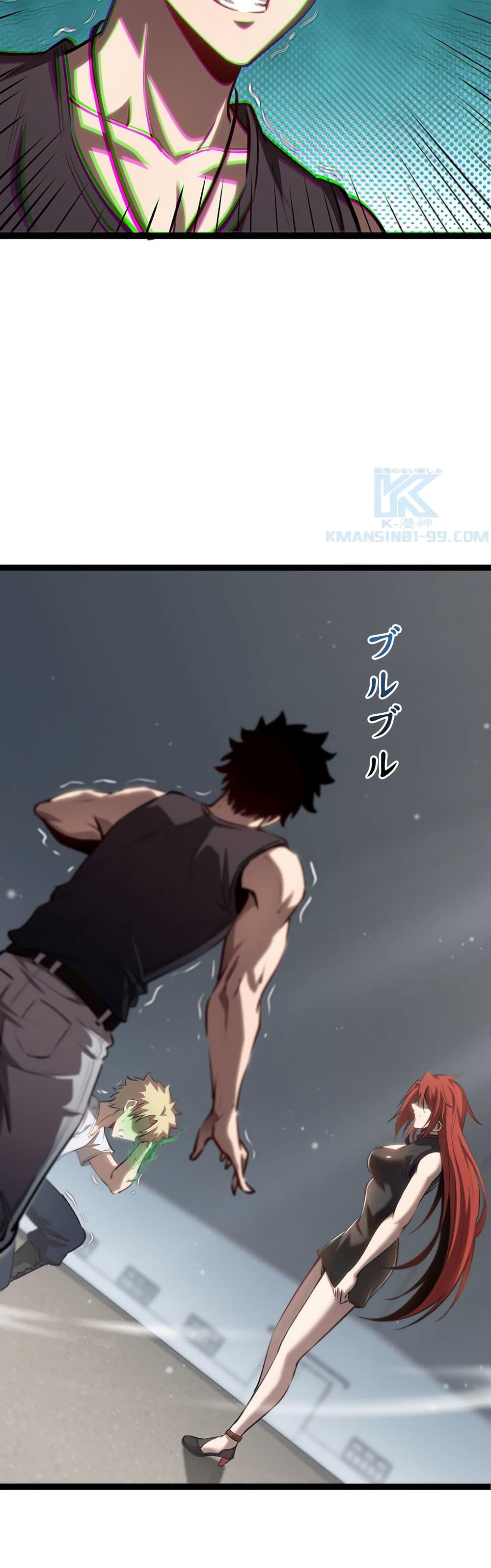 Seed of the Abyss Chap 19 - Next Chap 20