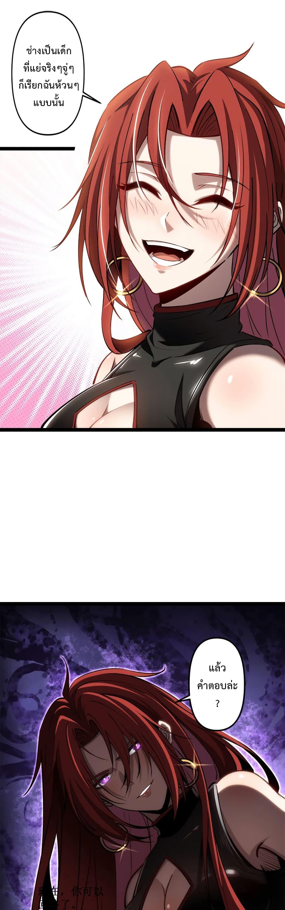 Seed of the Abyss Chap 19 - Next Chap 20